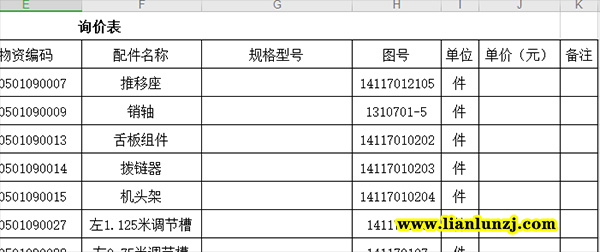 14117010203是刮板機撥鏈器圖號嗎？